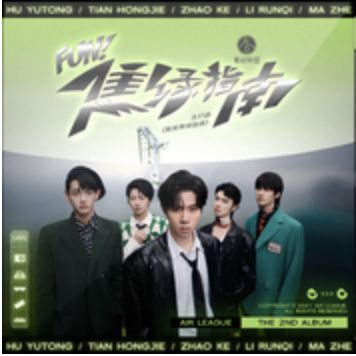 贩卖焦绿指南-cover