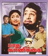 Poojaikku Vantha Malare Vaa-cover