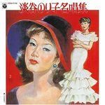 雨のブルース（Instrumental）