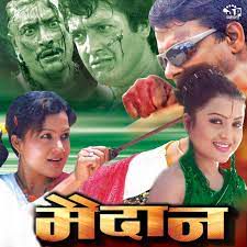 Timro Aakhaile Bolayo (Udit Narayan, Dipa Jha)-cover