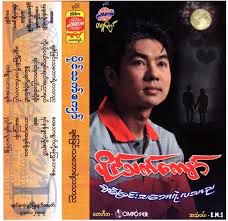 ထာဝရအခ်စ္နဲ႔ေဝး