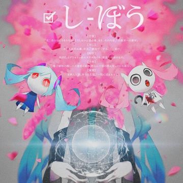 すろぉもぉしょん-cover