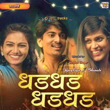 Dhad Dhad-cover