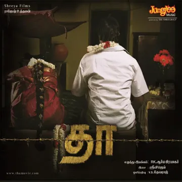 Koottathile Vandhu-cover