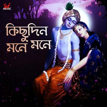 Kichudin Mone Mone-cover