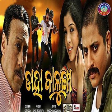 Halka Tora Mitha-cover
