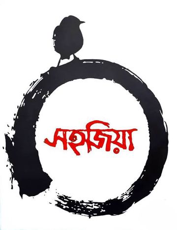 Ishtiaque_Batha Dio Na