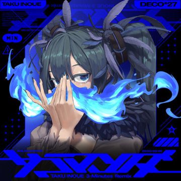 サラマンダー ～拓也のテーマ～