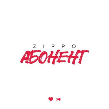 Абонент-cover