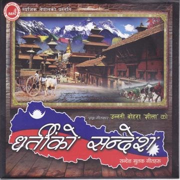 prem geet-cover