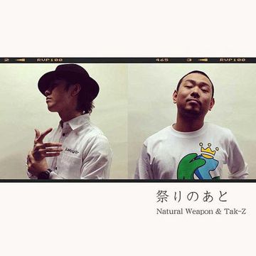 永遠の祭り-cover