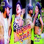 Dever Sala Chhuya Hai-cover