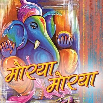 Morya Morya-cover
