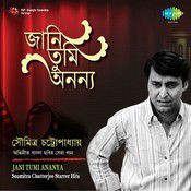 কি নামে ডেকে Ki Name Deke-cover