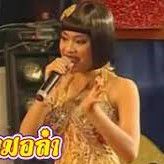 เกี่ยวข้าวดอรอแฟน