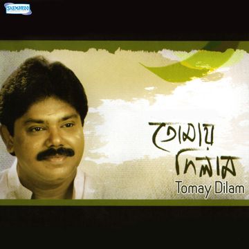 Tomay Dilam