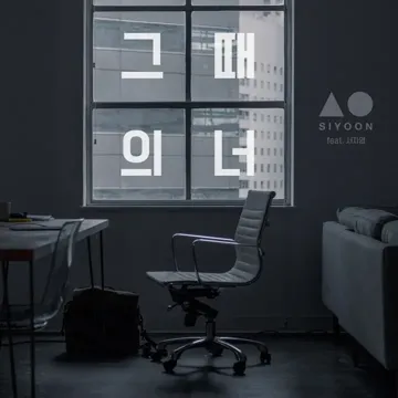 You Back Then (feat. Jayeong Seo)-cover