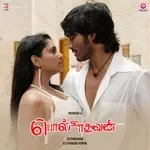 Padichi Parthen (From &quot;Polladhavan&quot;)-cover