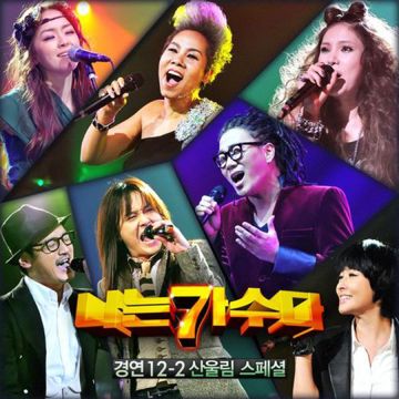 나어떡해-cover
