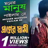 andrew-kishore-moner-manush-cover-image