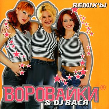 Мурки воровайки (Наколочки)-cover