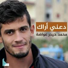 دعني اراك