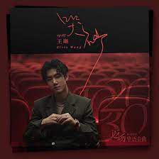 哭砂-cover