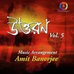 Ora Amar Mukher Bhasha-cover