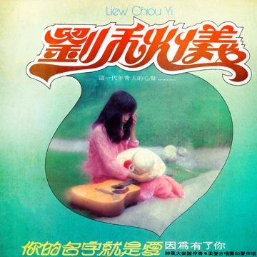 你的名字-cover