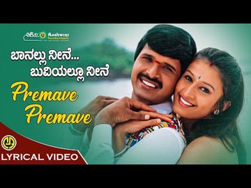 Premave Premave 
