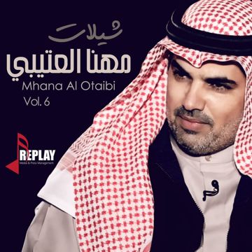 يا الله لاتقطع الاخبار من يمه