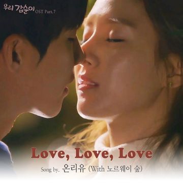 Love Love Love-cover
