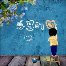 感恩的心(3D Version)