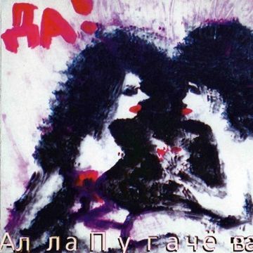 А знаешь все еще будет-cover