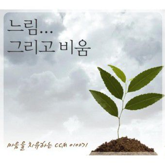 그 사랑 얼마나(feat. 이지은)