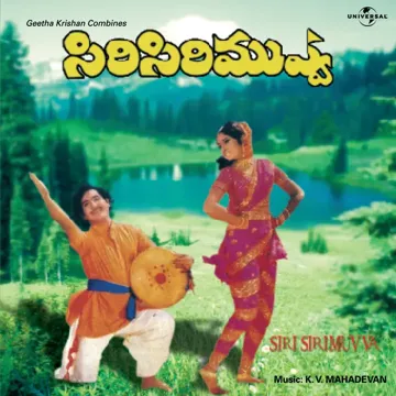 Ra Ra Swami Ra Ra / Dialogue (Siri Siri Muvva): Nang Deval-cover
