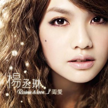 庆祝-cover