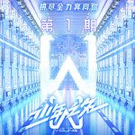 Monster (Chinese Ver.)(Live)-cover