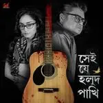 Golpo Amar Phurolo - Guiter Version-cover