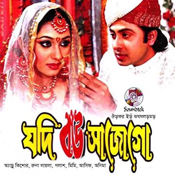 Jodi Bou Sajo Go-cover