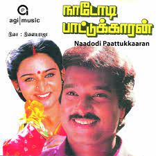 Aagaya Thamarai-cover