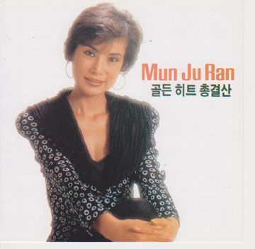 동숙의노래