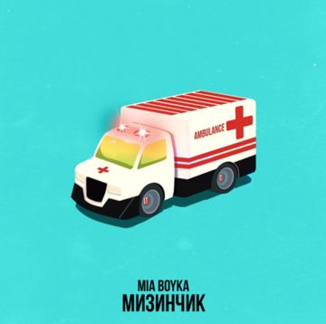 Мизинчик-cover