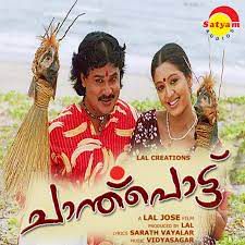 veneeth-sreenivasan-omanapuzha-kadapurthu-cover-image
