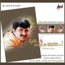 Preethi Nee Illade Naa Hegirali-cover