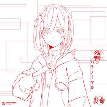 風-cover