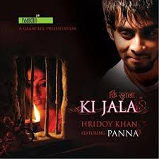 কি জালা দিয়ে গেলা মোরে Ki Jala Diya gela-cover