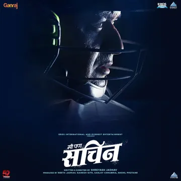 Chhand Gaavla-cover