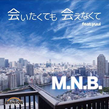 会えなくても-cover