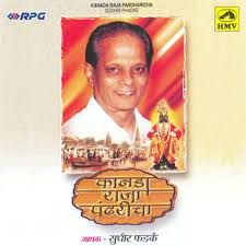 Kanada Raja Pandharicha-cover